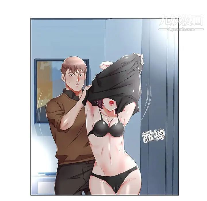 假戏真做第36话