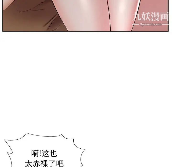 假戏真做第36话