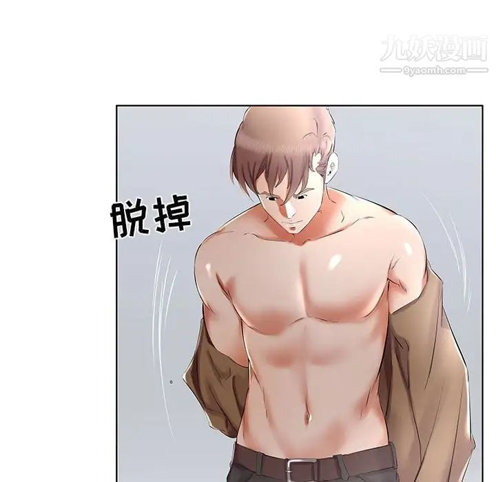 假戏真做第36话