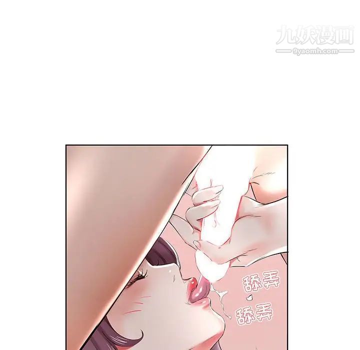 假戏真做第36话