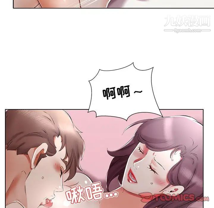 假戏真做第36话