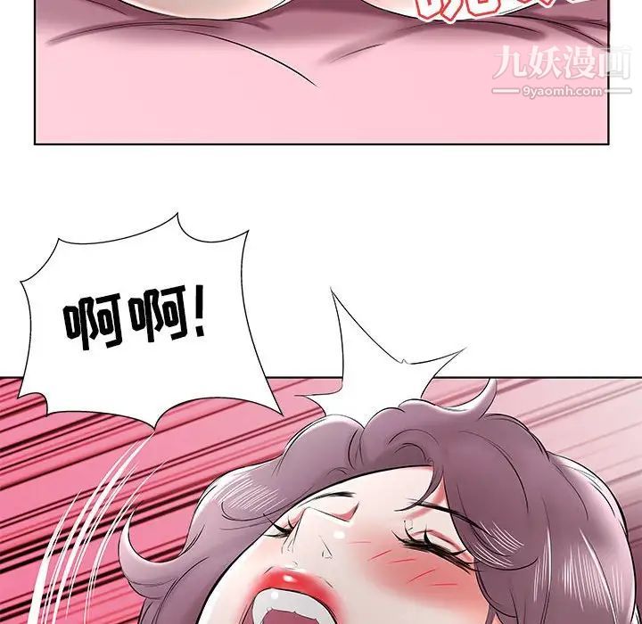 假戏真做第36话
