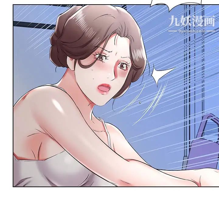 假戏真做第36话