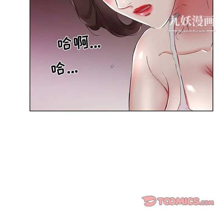假戏真做第37话