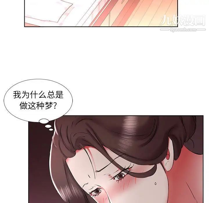 假戏真做第37话