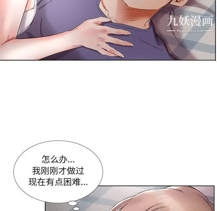 假戏真做第37话