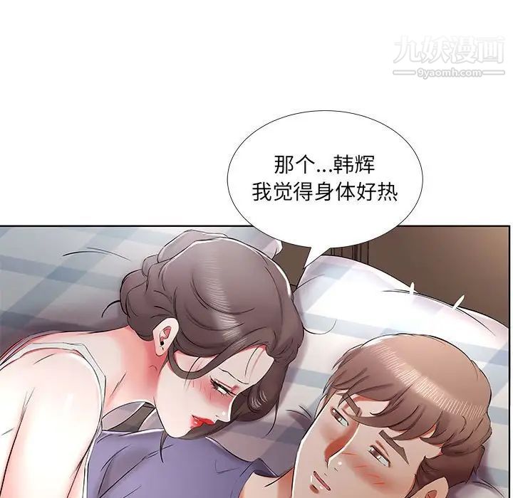假戏真做第37话