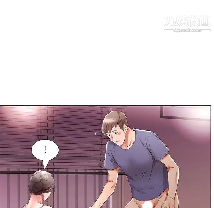 假戏真做第37话