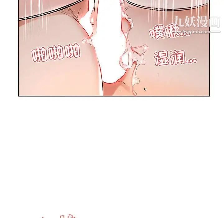假戏真做第37话