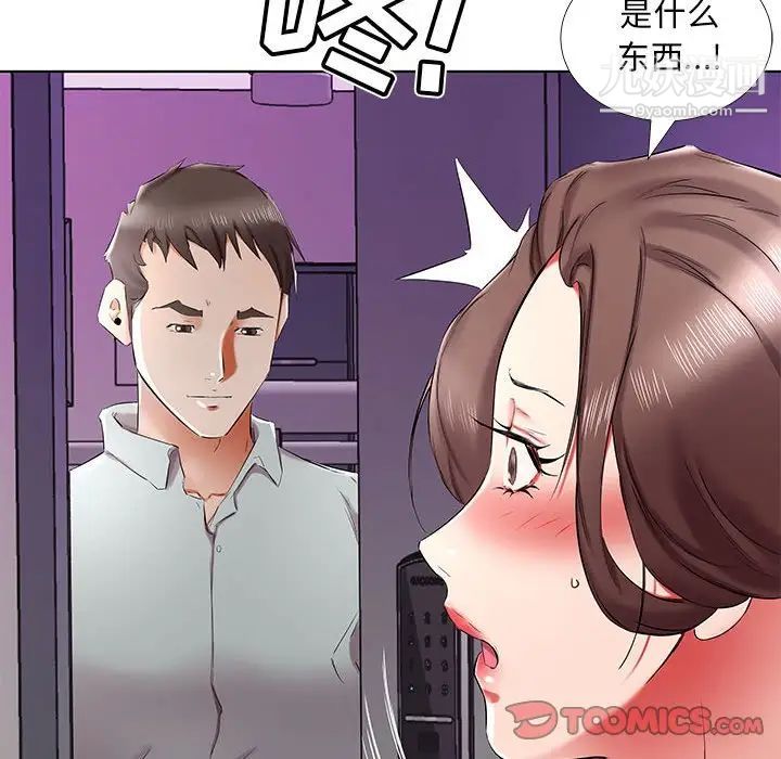 假戏真做第38话