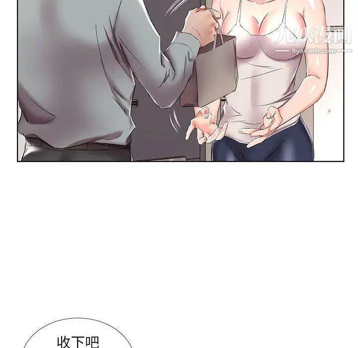 假戏真做第38话