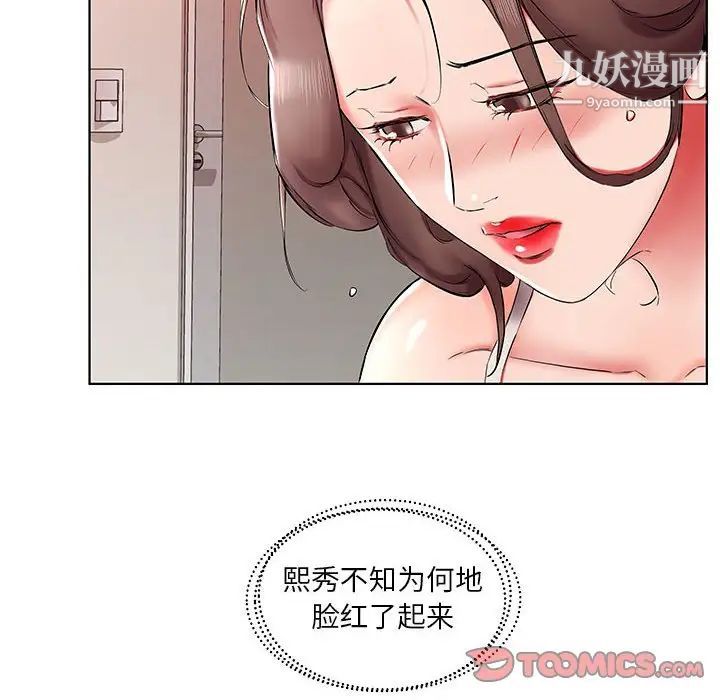 假戏真做第38话