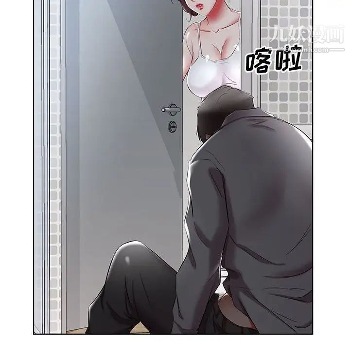 假戏真做第38话