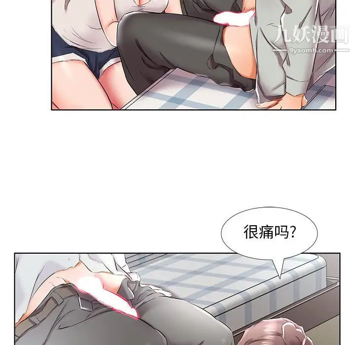 假戏真做第38话