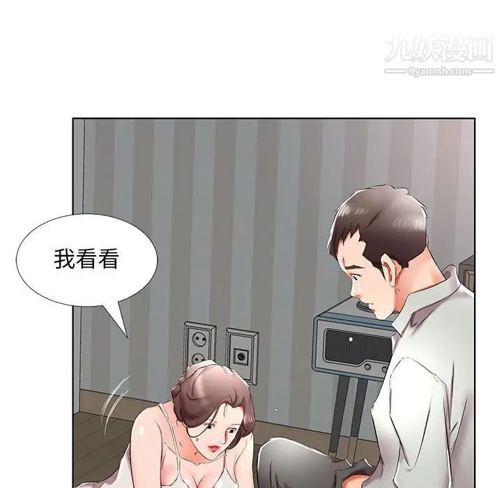 假戏真做第38话