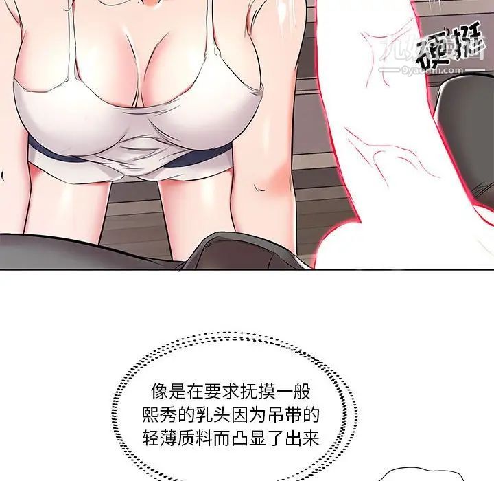 假戏真做第38话