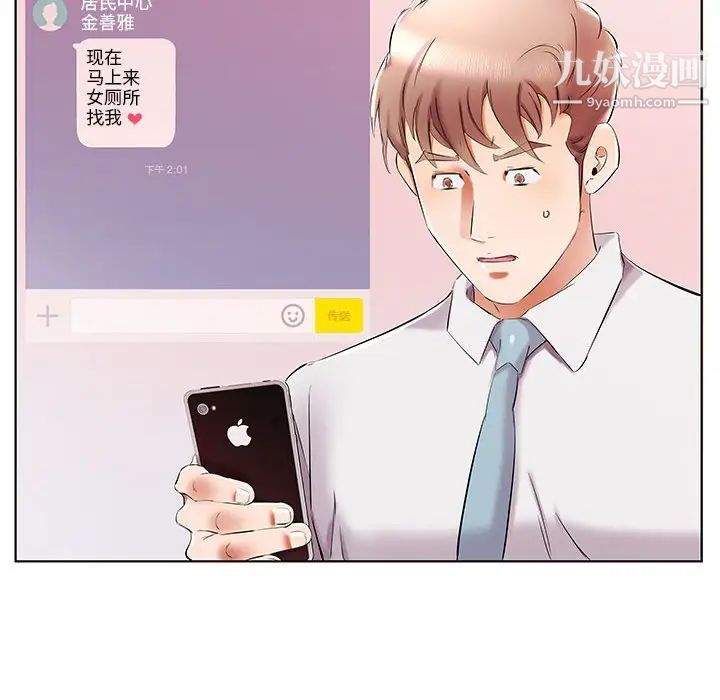 假戏真做第39话