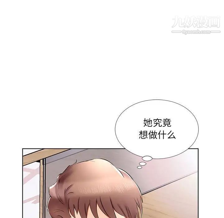 假戏真做第39话