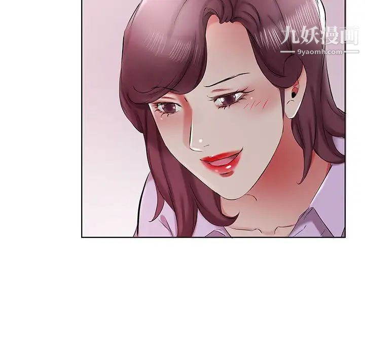 假戏真做第39话