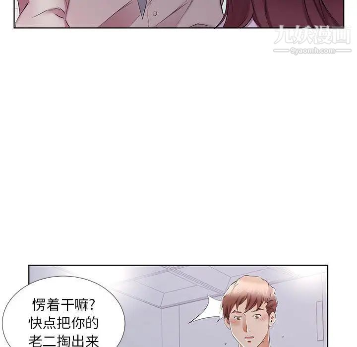 假戏真做第39话