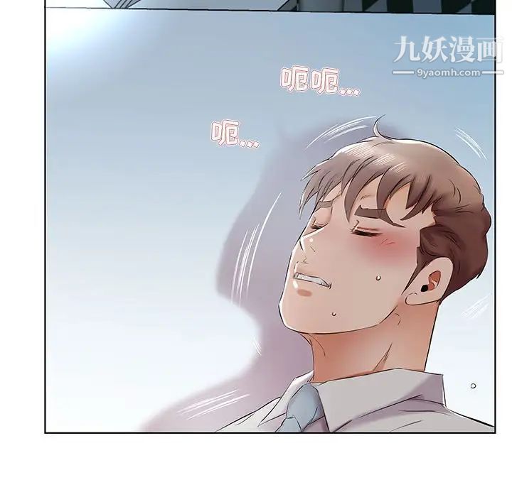 假戏真做第40话