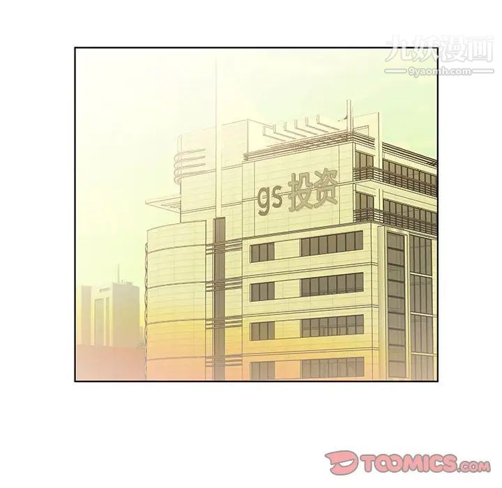 假戏真做第40话