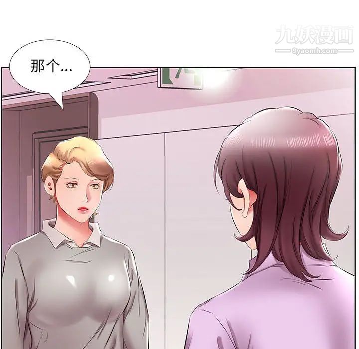 假戏真做第40话