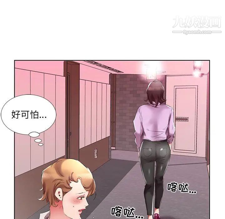 假戏真做第40话
