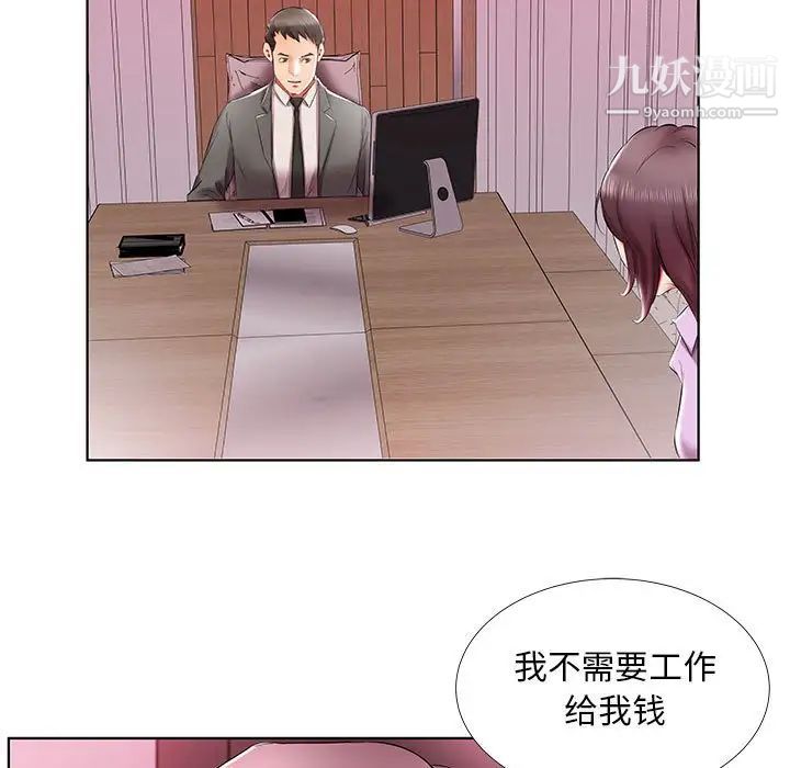 假戏真做第40话