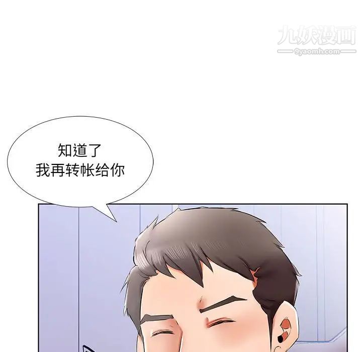 假戏真做第40话