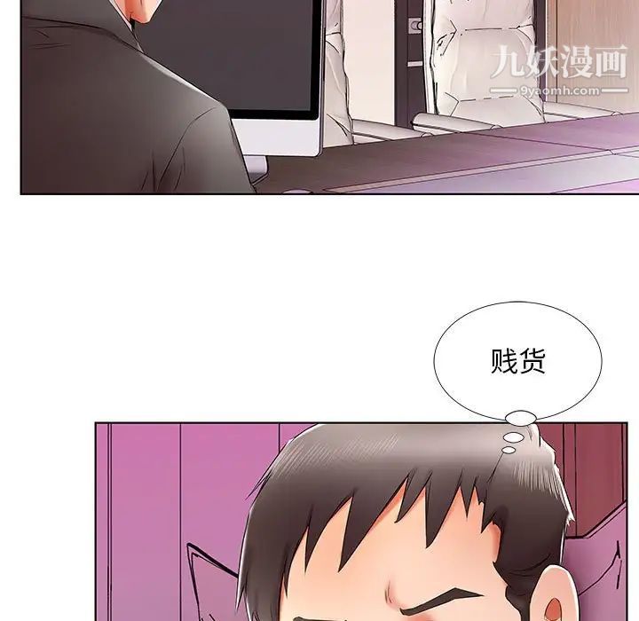 假戏真做第40话