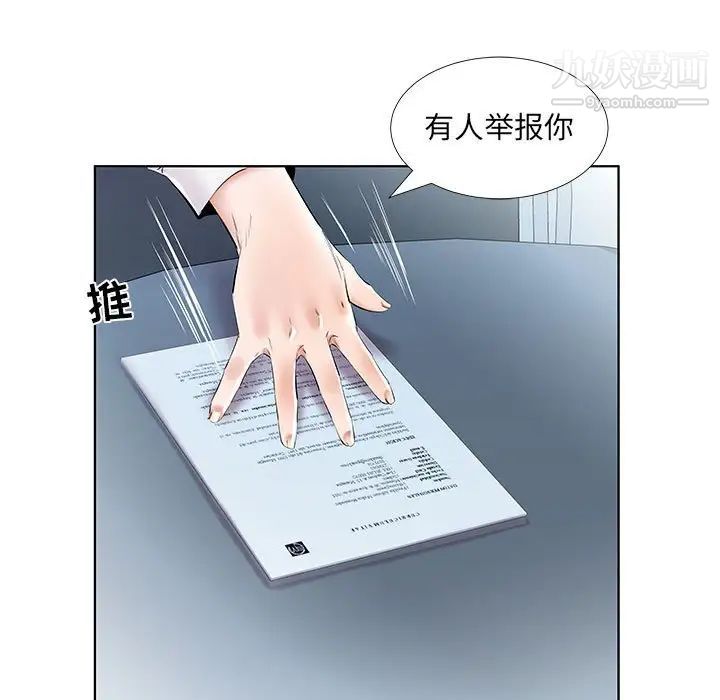 假戏真做第41话