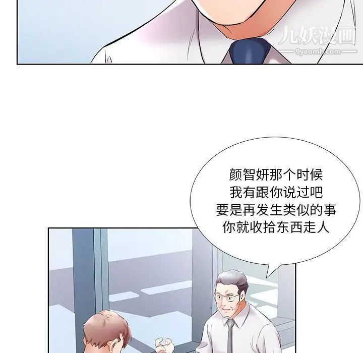 假戏真做第41话