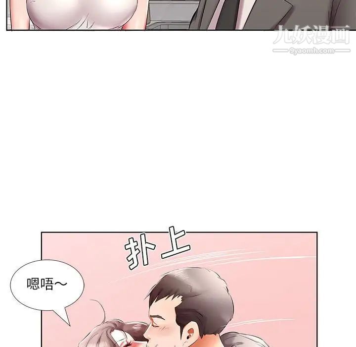 假戏真做第41话