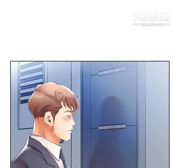 假戏真做第41话