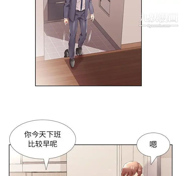 假戏真做第42话