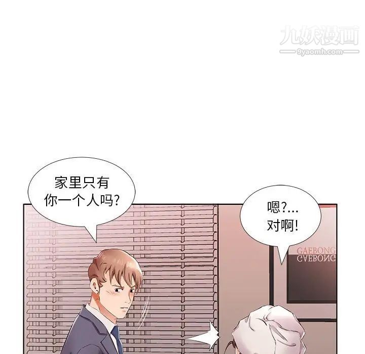 假戏真做第42话