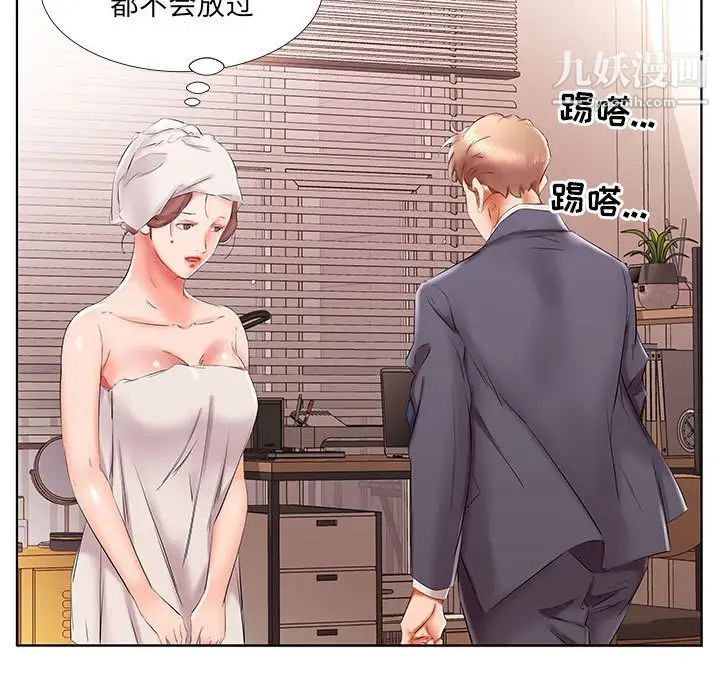 假戏真做第42话