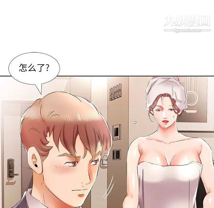 假戏真做第42话