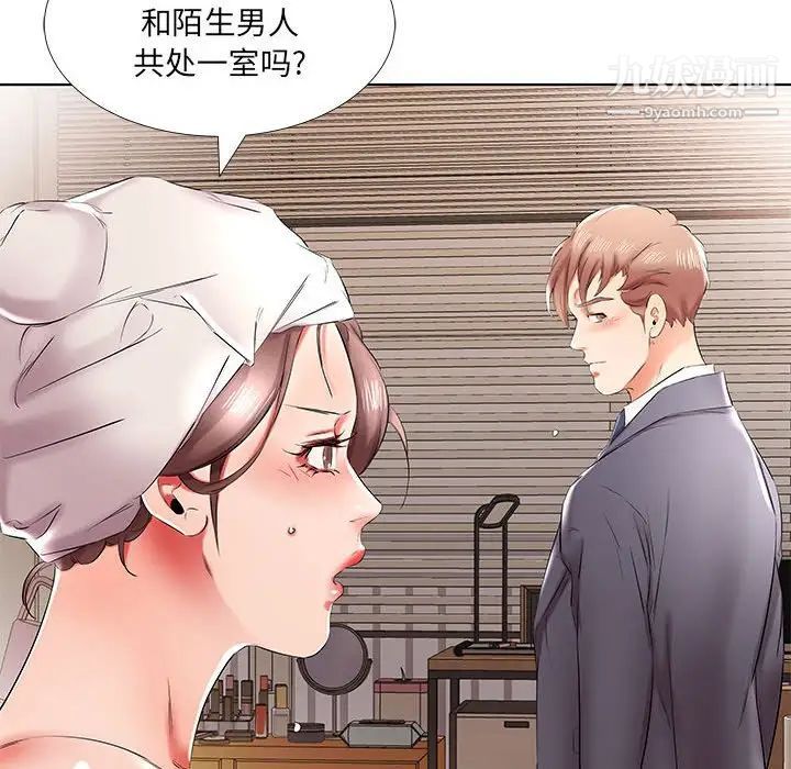 假戏真做第42话
