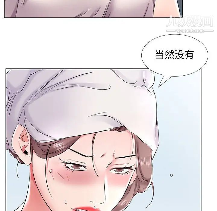 假戏真做第42话