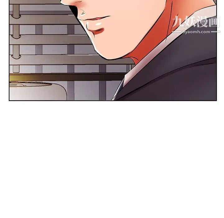 假戏真做第42话