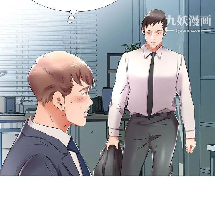 假戏真做第42话