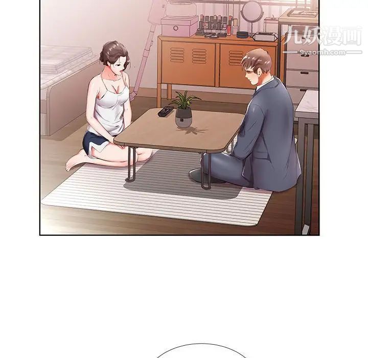 假戏真做第43话