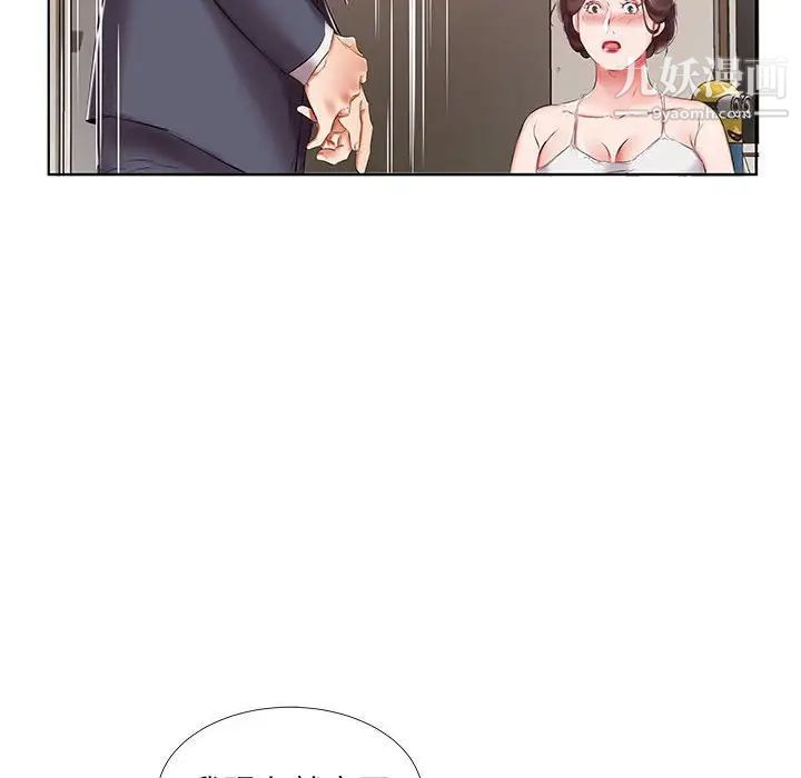 假戏真做第43话