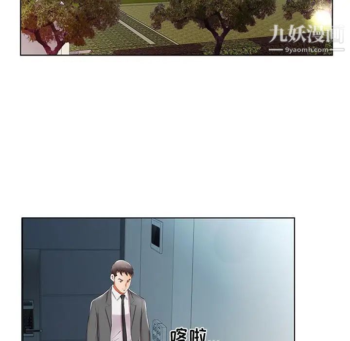 假戏真做第43话