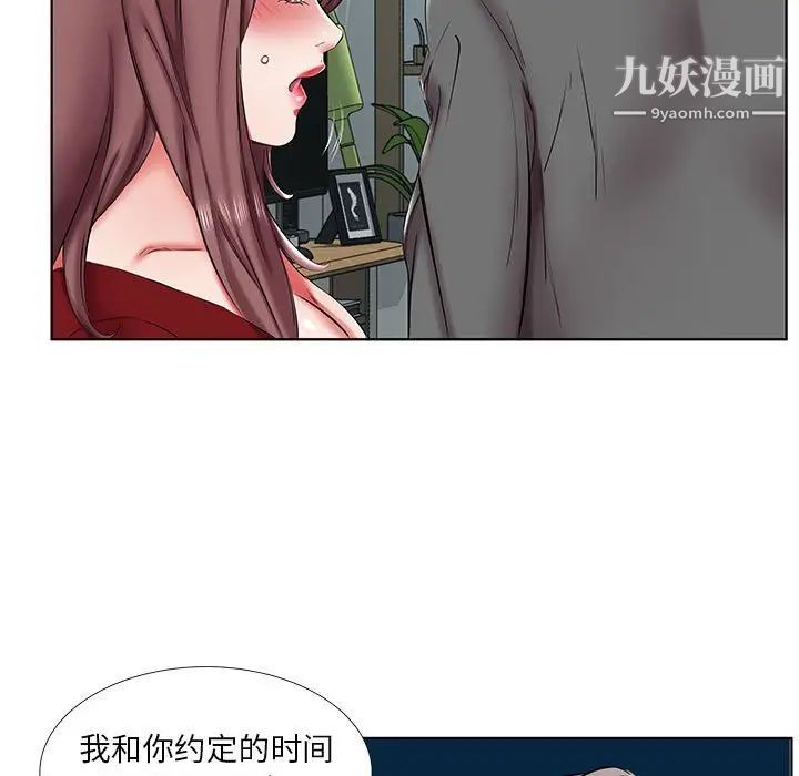 假戏真做第43话