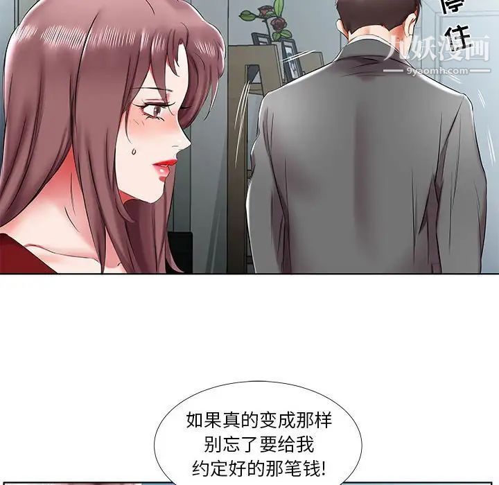 假戏真做第43话