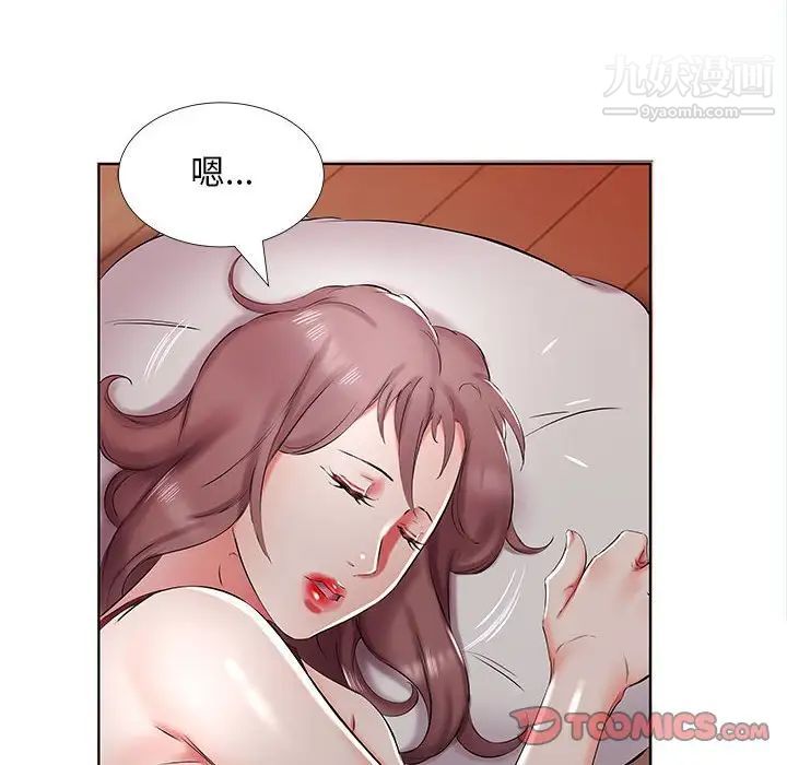 假戏真做第44话