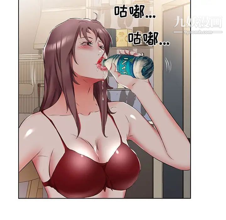 假戏真做第44话